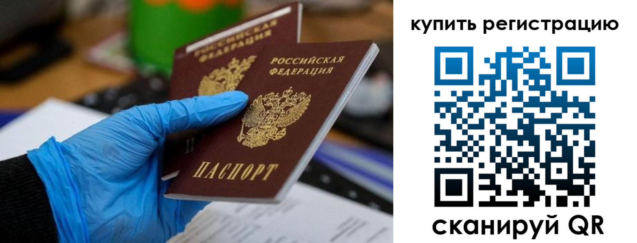временная регистрация собственник в Уварово