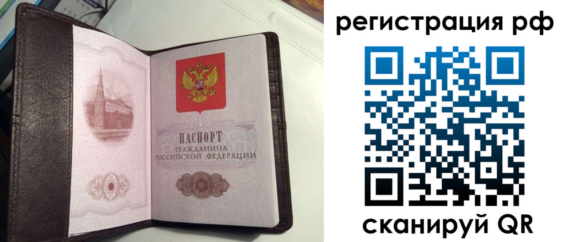 купить прописку в Уварово