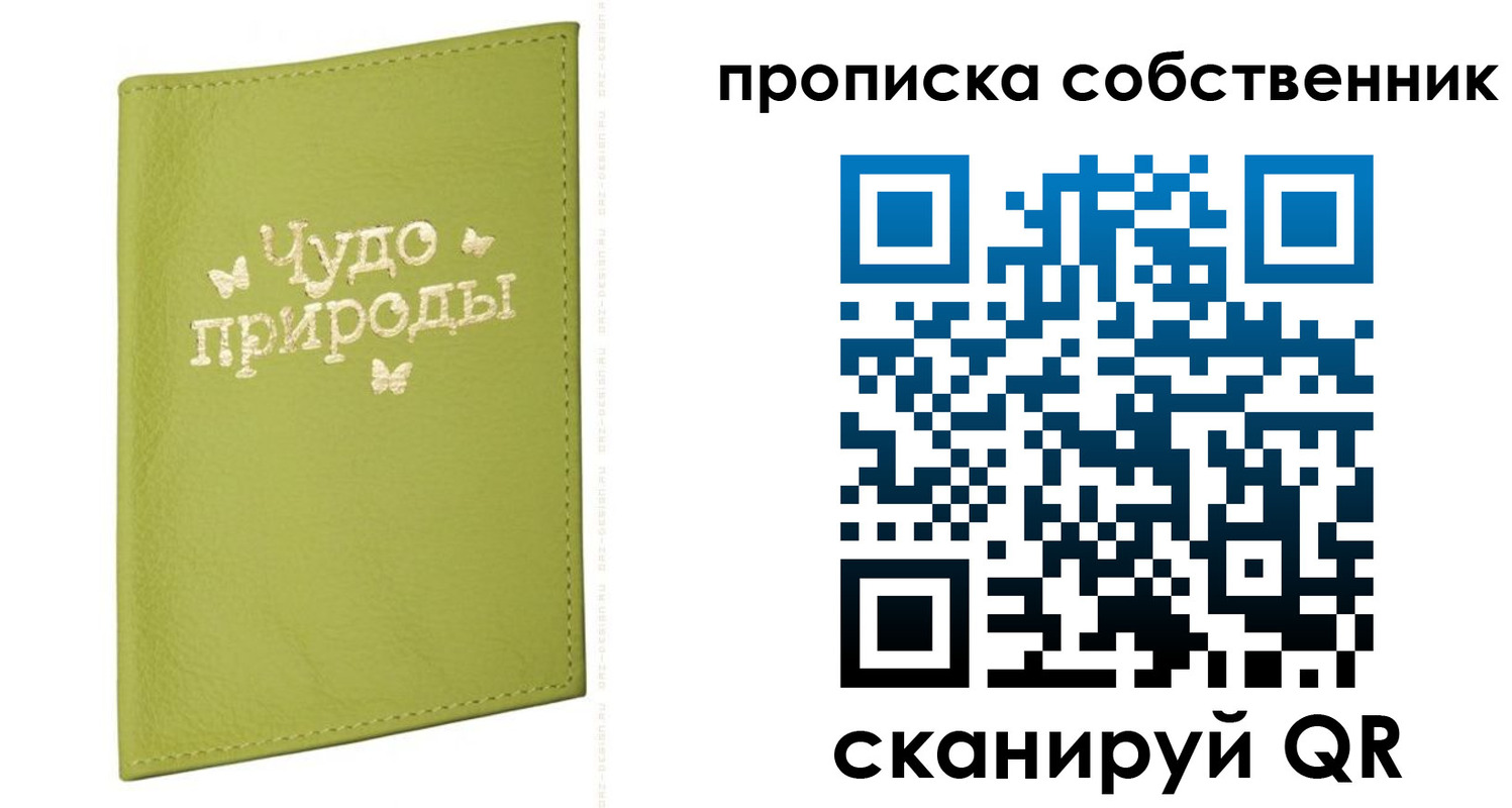 прописка иностранных граждан в Уварово
