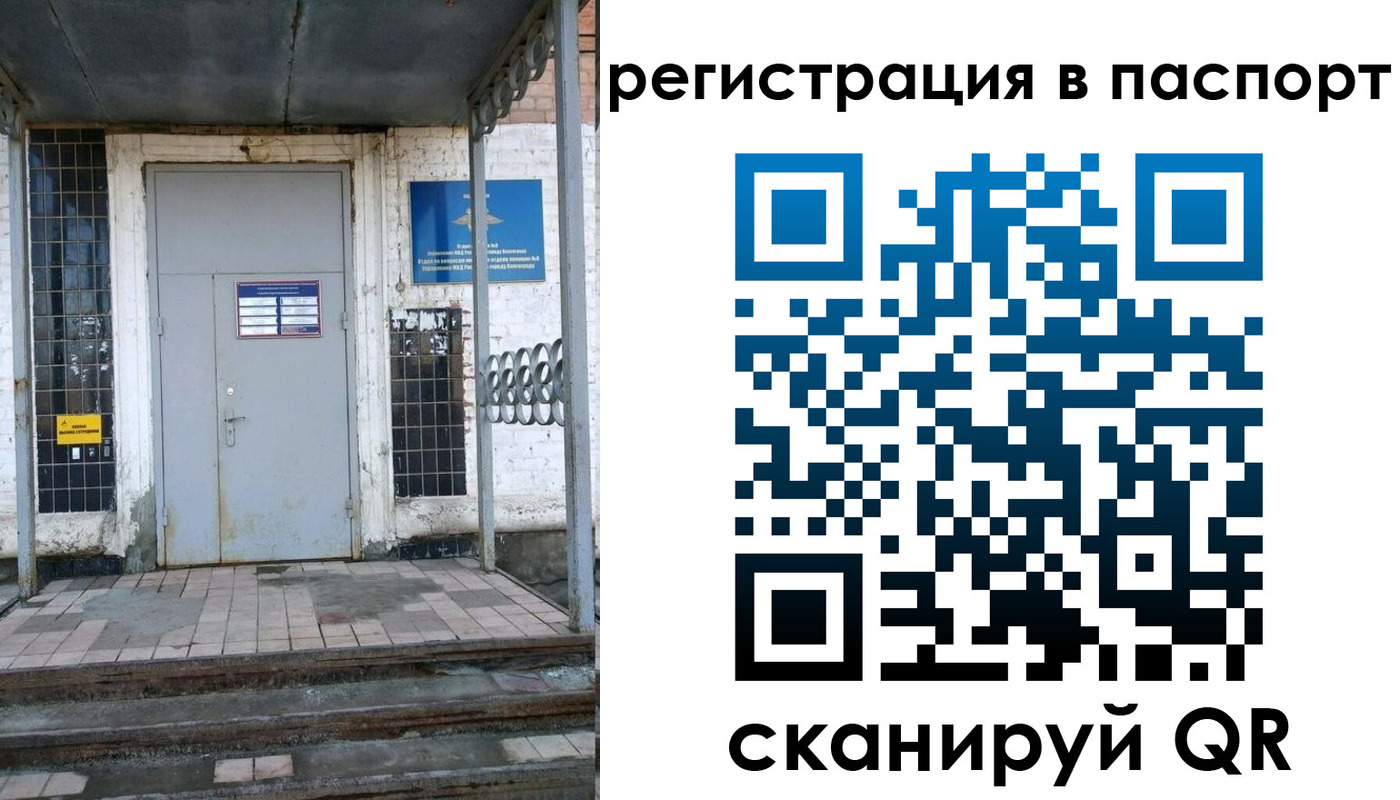 прописка иностранных граждан в Уварово