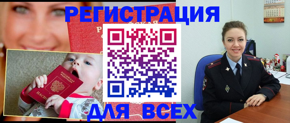 где прописаться в Уварово