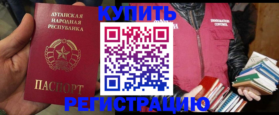 временная регистрация законно в Уварово