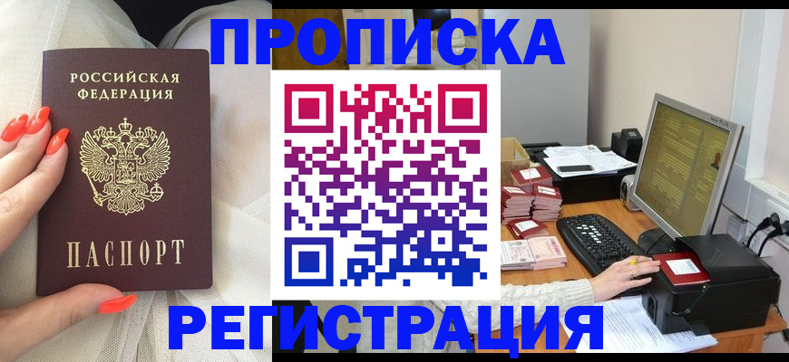 временная регистрация поиск в Уварово