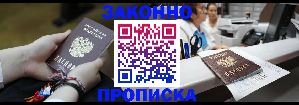 прописка паспорт в Уварово