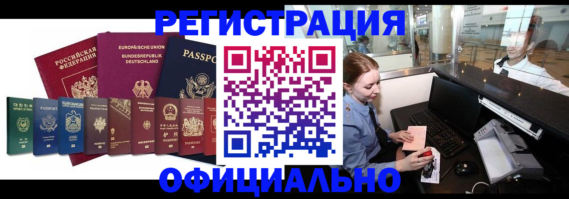 прописка для школы в Уварово