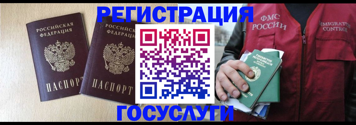 прописка законно в Уварово