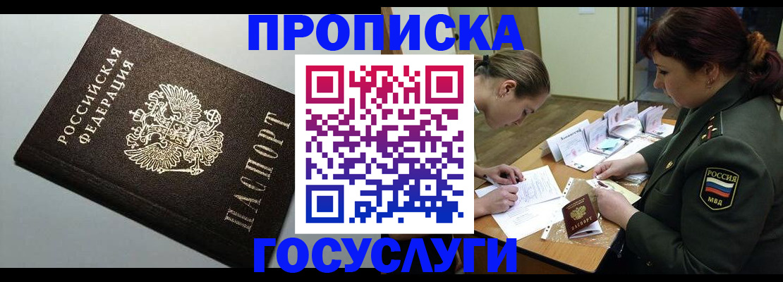 миграционный учет в Уварово